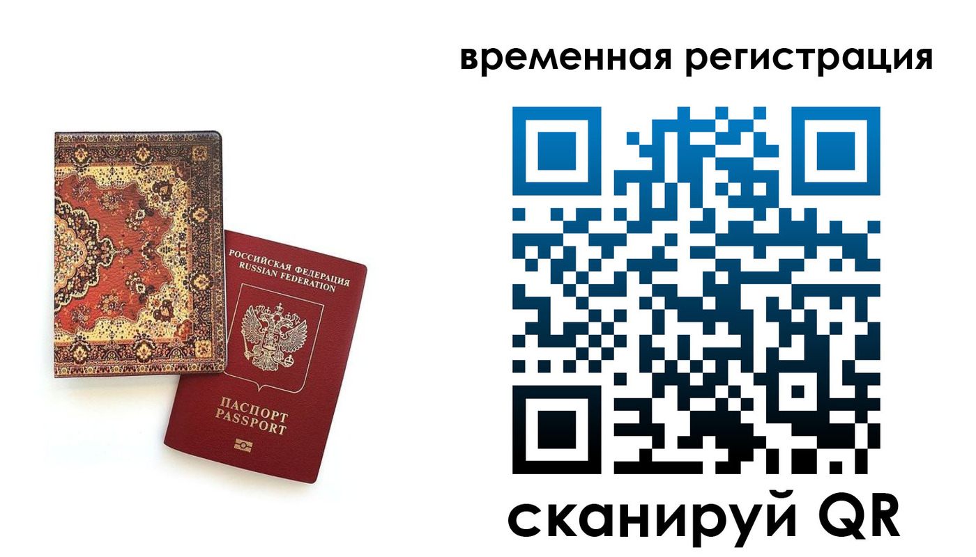 временная регистрация адрес в Новоузенске