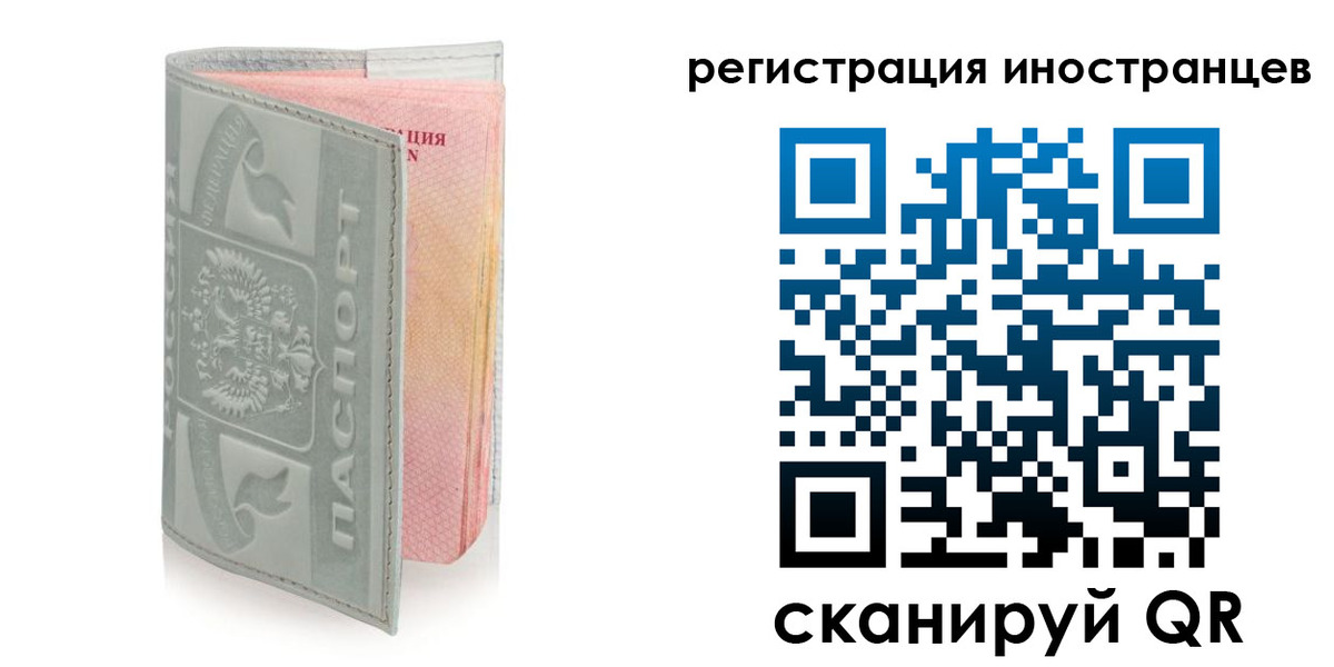 временная регистрация собственник в Новоузенске