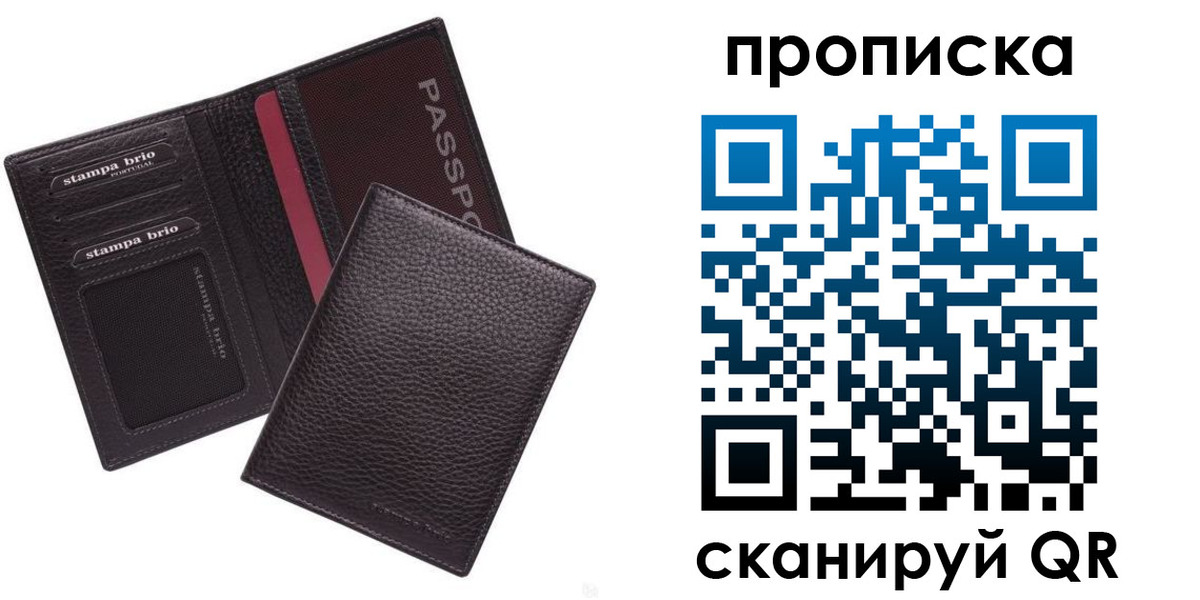 временная прописка в Новоузенске