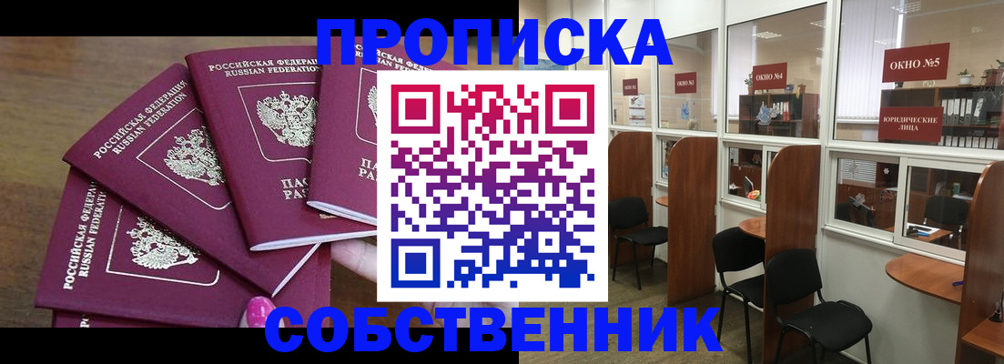 временная регистрация 2025 в Новоузенске