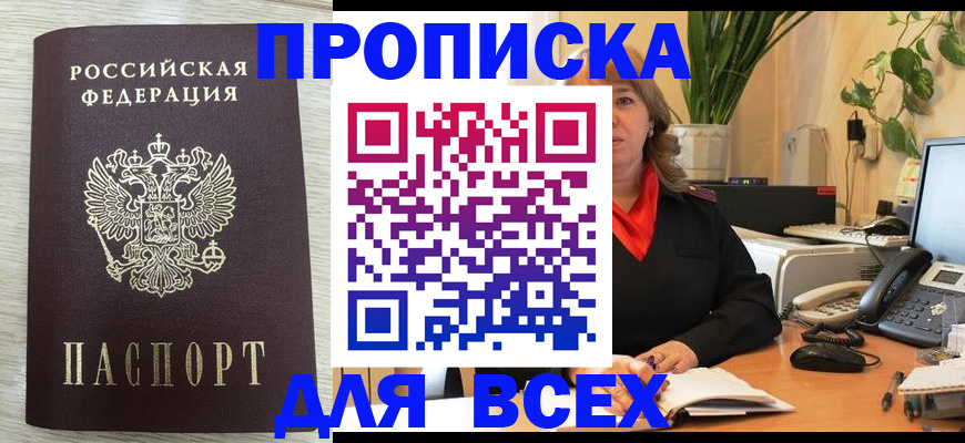 прописка для кредита в Новоузенске