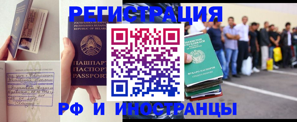 миграционный учет в Новоузенске