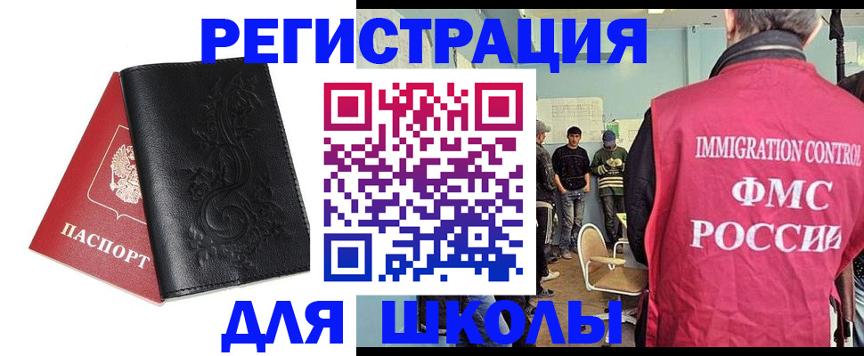 прописка в квартире в Новоузенске