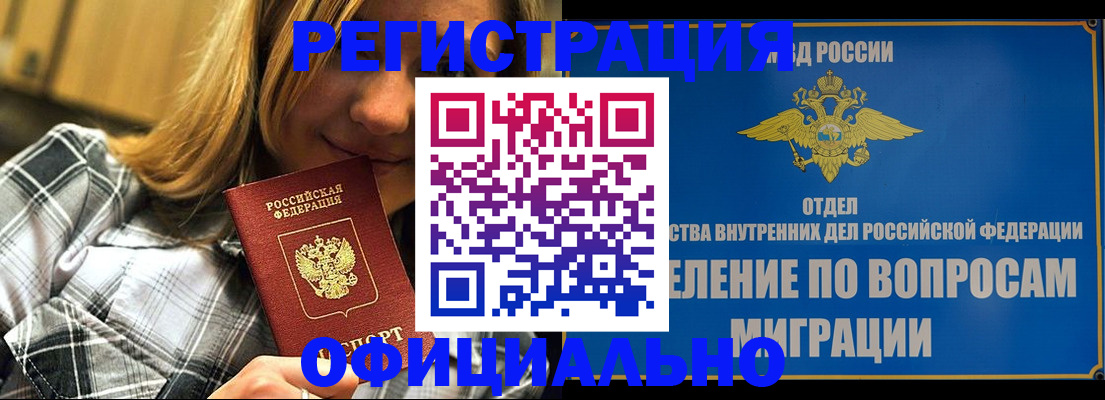 где прописаться в Новоузенске