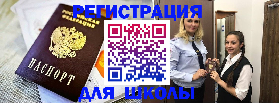 регистрация в Новоузенске