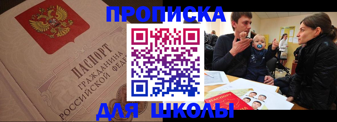 временная регистрация для всех в Новоузенске