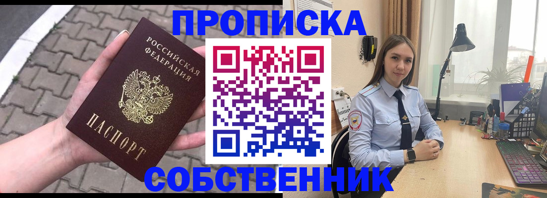 где прописаться в Новоузенске